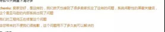亞馬遜7天4次系統(tǒng)Bug，大量賣家無法登陸后臺(tái)！怎么辦？