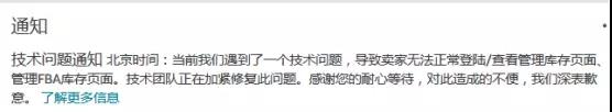 亞馬遜7天4次系統(tǒng)Bug，大量賣家無法登陸后臺(tái)！怎么辦？