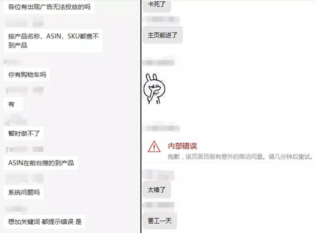 亞馬遜7天4次系統(tǒng)Bug，大量賣家無法登陸后臺(tái)！怎么辦？