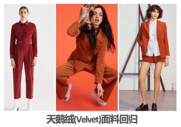 備貨清單！2018-2019年秋冬女裝及鞋品配飾趨勢(shì)報(bào)告