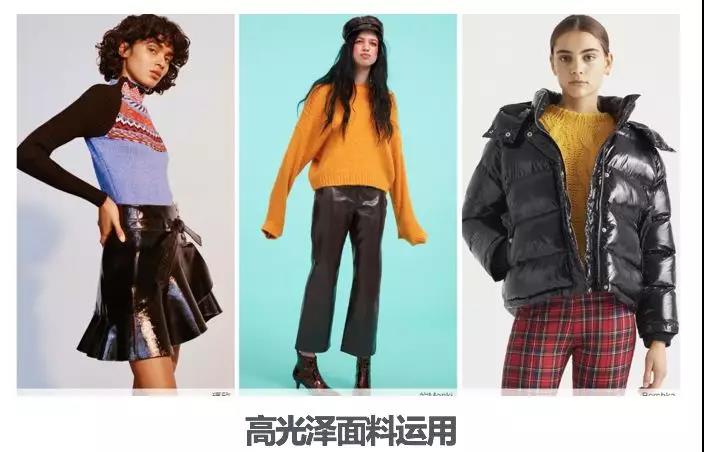 備貨清單！2018-2019年秋冬女裝及鞋品配飾趨勢(shì)報(bào)告