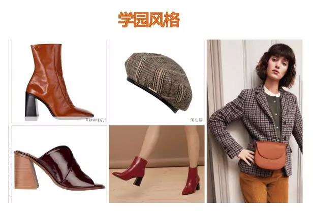 備貨清單！2018-2019年秋冬女裝及鞋品配飾趨勢(shì)報(bào)告