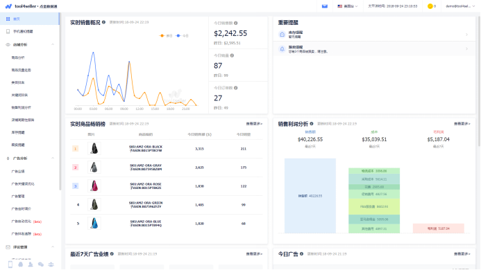 amz4seller正式更名為tool4seller！海賣助手最佳替代工具