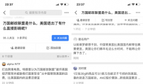 美國(guó)官宣即日起啟動(dòng)退出萬(wàn)國(guó)郵政聯(lián)盟程序，跨境賣家成本或?qū)⒍冈? width=