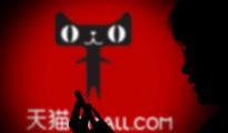 雙11來了！2018天貓雙11玩法出爐 首推雙11合伙人計(jì)劃
