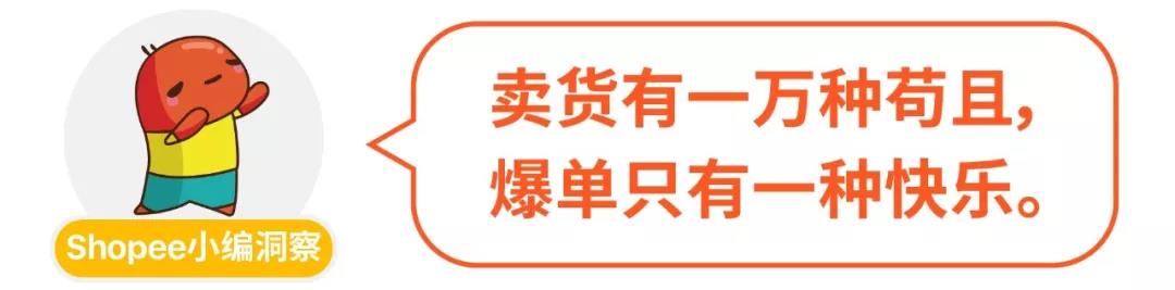 揭秘Shopee臺灣女裝大賣的店鋪運營訣竅