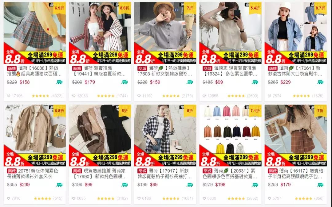 揭秘Shopee臺灣女裝大賣的店鋪運營訣竅