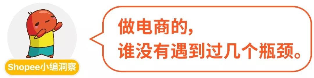 揭秘Shopee臺灣女裝大賣的店鋪運營訣竅
