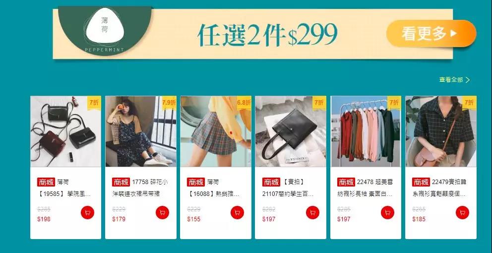 揭秘Shopee臺灣女裝大賣的店鋪運營訣竅
