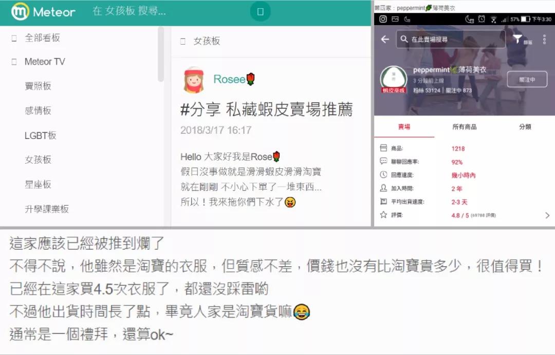 揭秘Shopee臺灣女裝大賣的店鋪運營訣竅