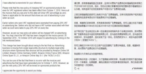 注意！亞馬遜英國站PPC廣告繳稅來襲，已于2018年10月1日生效