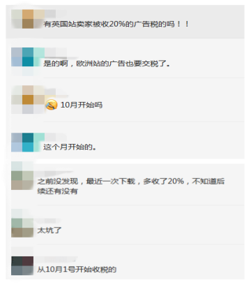 注意！亞馬遜英國站PPC廣告繳稅來襲，已于2018年10月1日生效