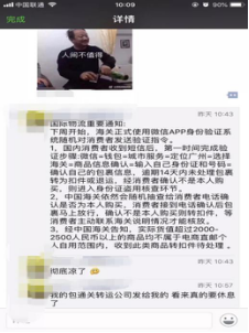 獲刑10年，550萬罰金，從網(wǎng)店店主被查看代購“生死簿”