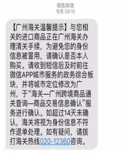 獲刑10年，550萬罰金，從網(wǎng)店店主被查看代購“生死簿”