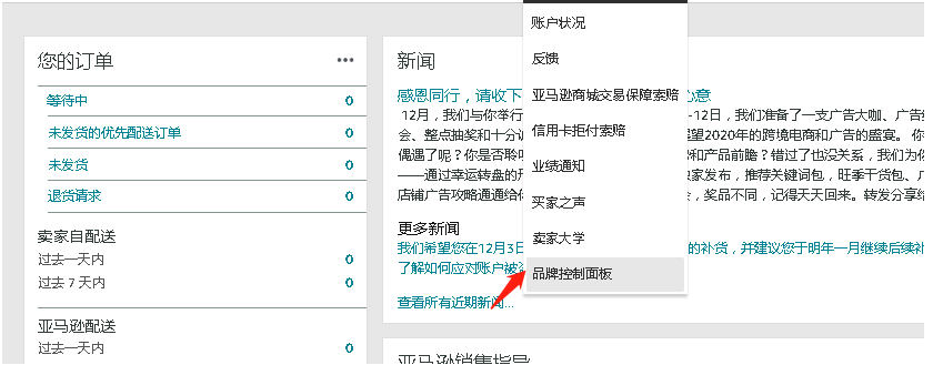 亞馬遜直播項(xiàng)目.png