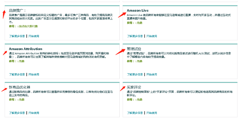 amazon live項(xiàng)目.png