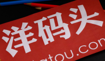 洋碼頭物流承運(yùn)商開啟抗擊疫情國(guó)際直郵物流通道