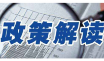 官方|深圳發(fā)布應(yīng)對疫情支持企業(yè)共渡難關(guān)若干措施！ 