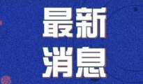 亞馬遜全球開店政策更新 助力商家恢復生產(chǎn)經(jīng)營