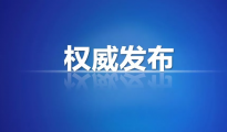重磅 ！美國宣布單方面取消中國“發(fā)展中國家”待遇