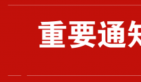 中國呼吁WTO成員國盡快解除不必要的限制措施！