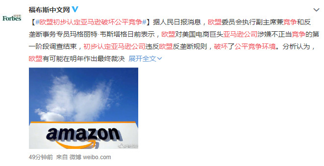 歐盟初步認(rèn)定亞馬遜公司破壞公平競爭環(huán)境_跨境電商_電商報(bào)