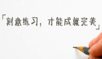 開(kāi)始行動(dòng)，療愈一切惰性！