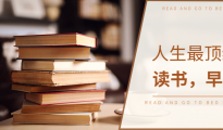 成長(zhǎng)筆記：認(rèn)知決定出路