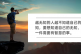 低價(jià)螺旋策略，有個(gè)關(guān)鍵指標(biāo)是成本領(lǐng)先！