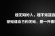 魏老師的跨境筆記（2024.10.18）