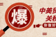 中美貿(mào)易談判傳來好消息，跨境人應(yīng)該反思自己過去一個月的焦慮、努力和實力